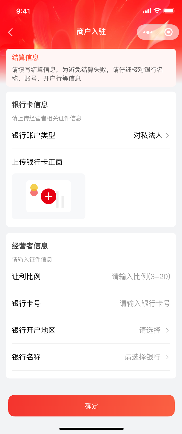 宴遇消红商户入驻
